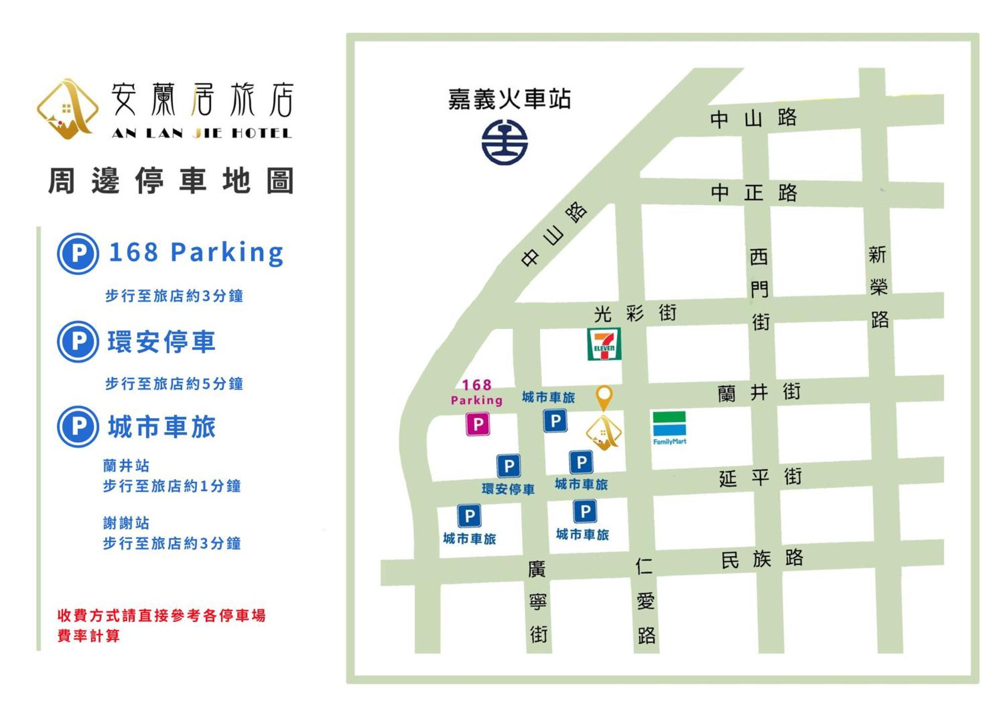 安蘭居旅店 An Lan Jie Hotel Kota Chiayi Bagian luar foto