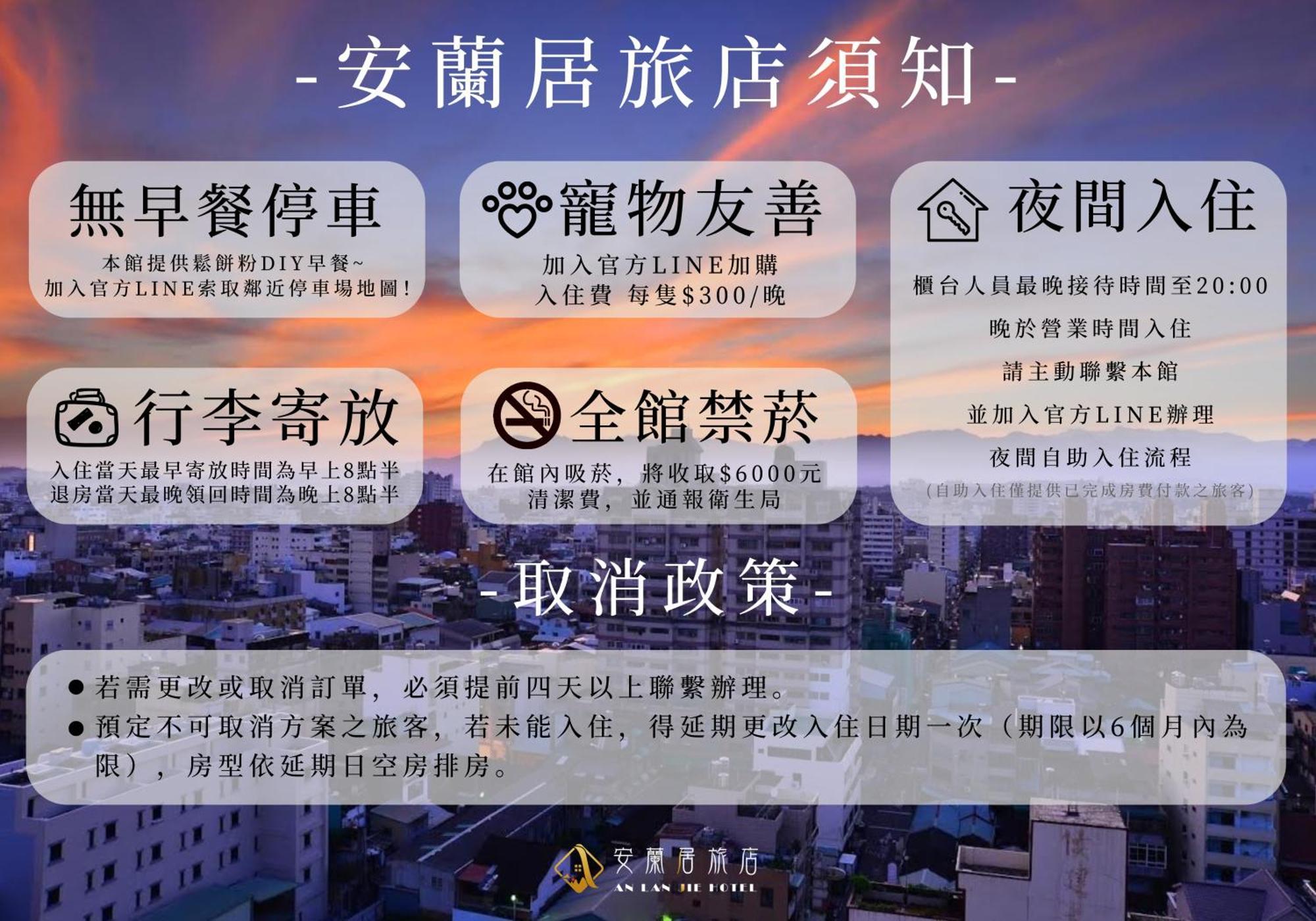 安蘭居旅店 An Lan Jie Hotel Kota Chiayi Bagian luar foto